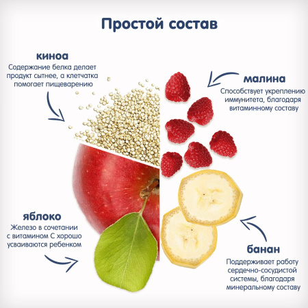 Пюре детское яблоко,банан, малина и киноя (пауч) Fleur Alpine, 8 мес., 120/6